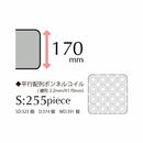 マットレス シングル ベッドマット ベットマット ボンネルコイルマットレス マット 敷布団 ベッド用 寝具 コイル数255個 厚さ17cm ベッド用マットレス　Sherry セリー  Basic【大型商品】