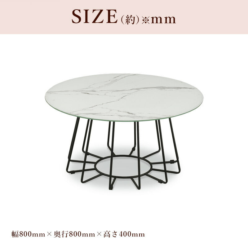 テーブル センターテーブル リビングテーブル ローテーブル ガラステーブル 丸型 円形 幅80cm 奥行80cm 高さ40cm ガラス スチール 大理石風 ホワイト / ブラック 　Sonora ソノラ