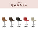 昇降式バーチェア バーチェア昇降式背もたれ付きカウンターチェア椅子チェアイスチェアーバーチェアーTrentトレント家具buy