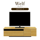 国産 テレビ台 幅140cm 完成品 木製 テレビボード ロータイプ ローボード テレビラック TVラック TVボード おしゃれ シンプル ヴェルフ Welf 家具buy アウトレット